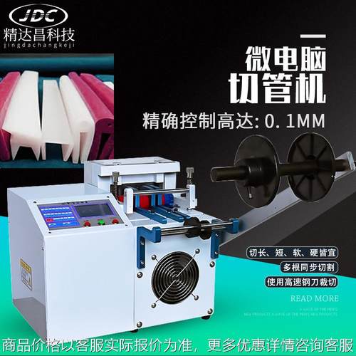 电脑切管机 管切割机硅胶管裁切剪管机小型全自动胶管裁切机