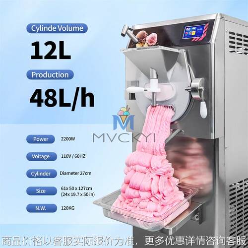 立式不锈钢意大利Gelato机 小本创业增项设备 Slush冷饮冰激凌机