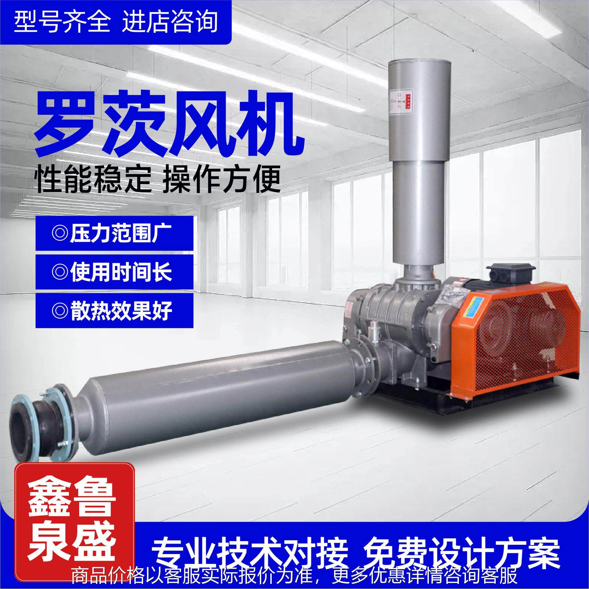 罗茨鼓风机污水处理水产养殖曝气增氧机增压负压气力输送罗茨风机,搬运/仓储/物流设备,电梯/传菜机/升降机/提升机,淘宝优惠券,粉丝福利购,淘宝优惠卷