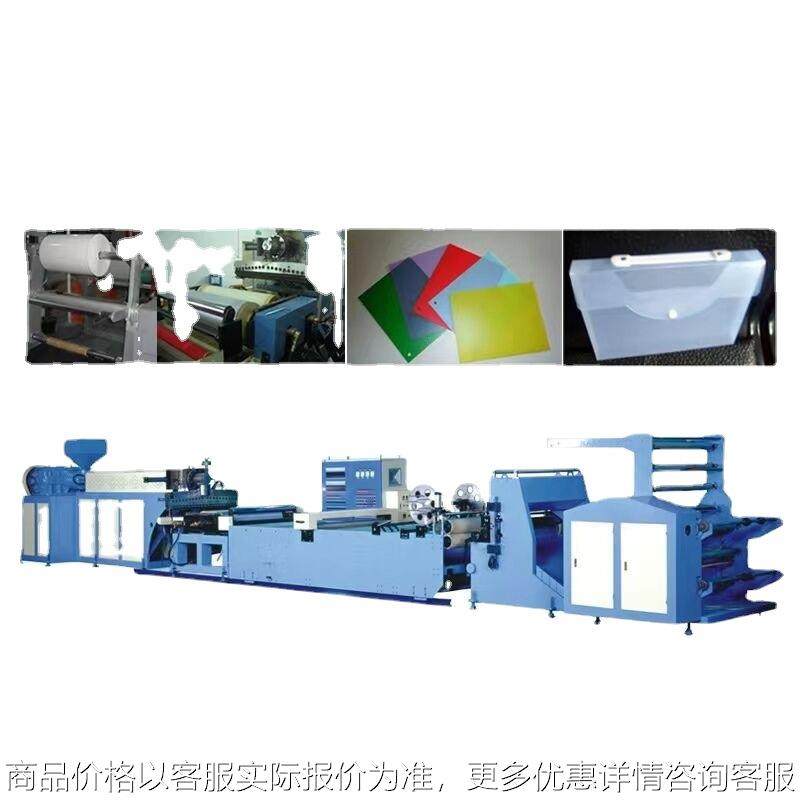 厂家供应PP平板片材机 单螺杆PP平板片材机 单螺杆全自动片材机,搬运/仓储/物流设备,加料机,淘宝优惠券,粉丝福利购,淘宝优惠卷