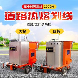 热熔划线一体机手推式小型操场跑道公马道路面停车位标线画线神器