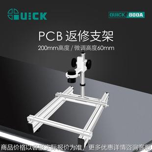 800返修支架热风枪固定800系列大小支架维修组件