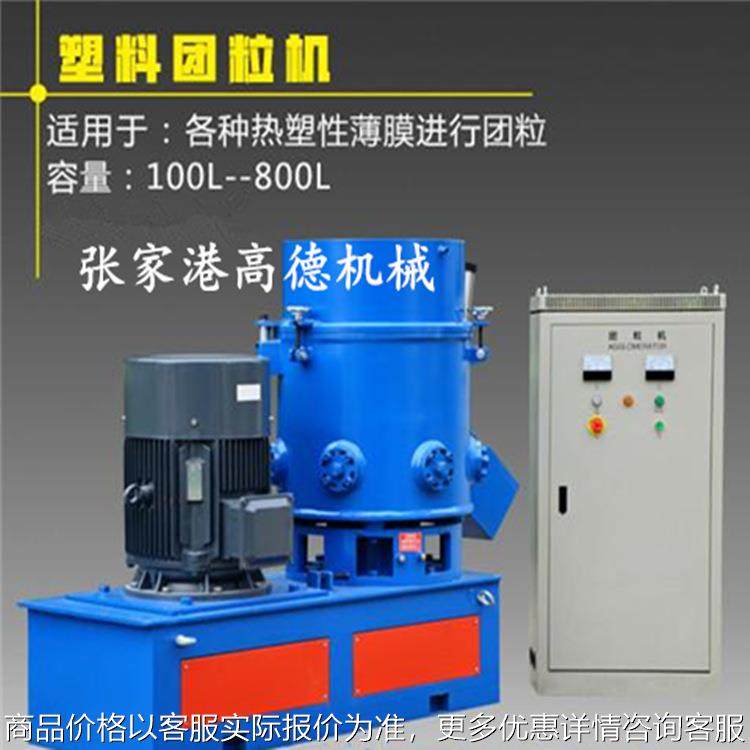 新型团粒机 高产量泡泡机 团粒机 塑料制粒机 造粒机 团粒机