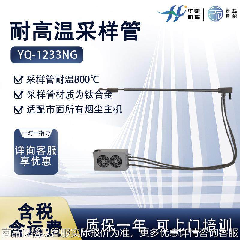 耐高温采样管 高温烟尘多功能取样管 对烟道高温污染物快速降温,五金/工具,工业环境监测系统,淘宝优惠券,粉丝福利购,淘宝优惠卷