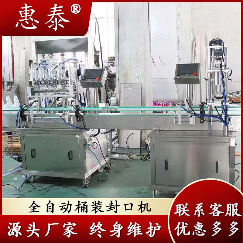 自动液体灌装生产线洗衣液洗手液沐浴露油污净皂液自动膏体灌装机