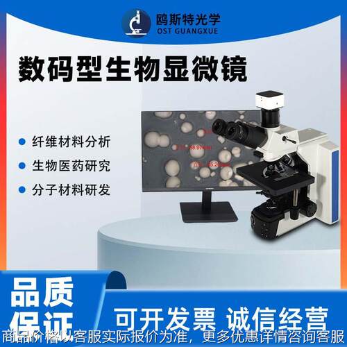 厂家生物显微镜 高清细胞放大镜专业级 液晶显示屏生物显微镜
