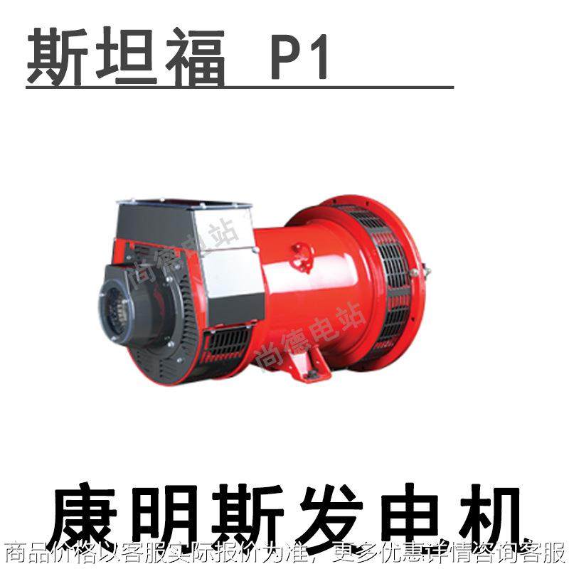 发电机PI044F1柴油发电机组10kw小型发电机