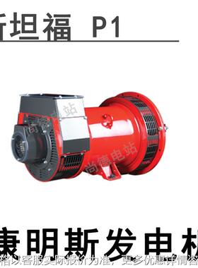 发电机PI044F1柴油发电机组10kw小型发电机