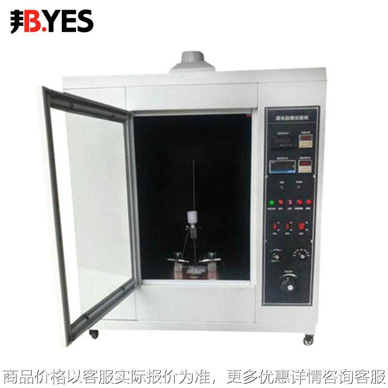 邦亿 漏电起痕试验仪 漏电起痕试验机测试机高压漏电起痕试验机