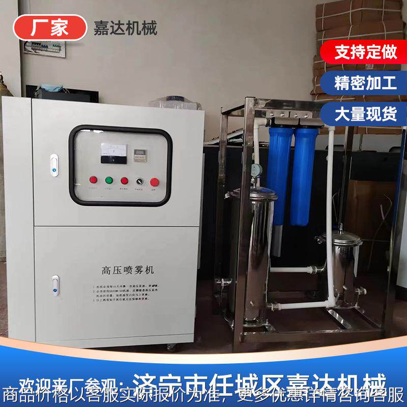 建筑工地围墙喷雾降温设备 车间煤矿料仓除尘喷淋高压微雾加湿器