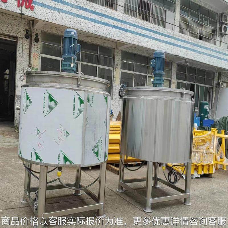 江西批量生产洗发水全不锈钢液体搅拌罐1吨沐浴露液体搅拌罐,清洗/食品/商业设备,食品搅拌机,淘宝优惠券,粉丝福利购,淘宝优惠卷