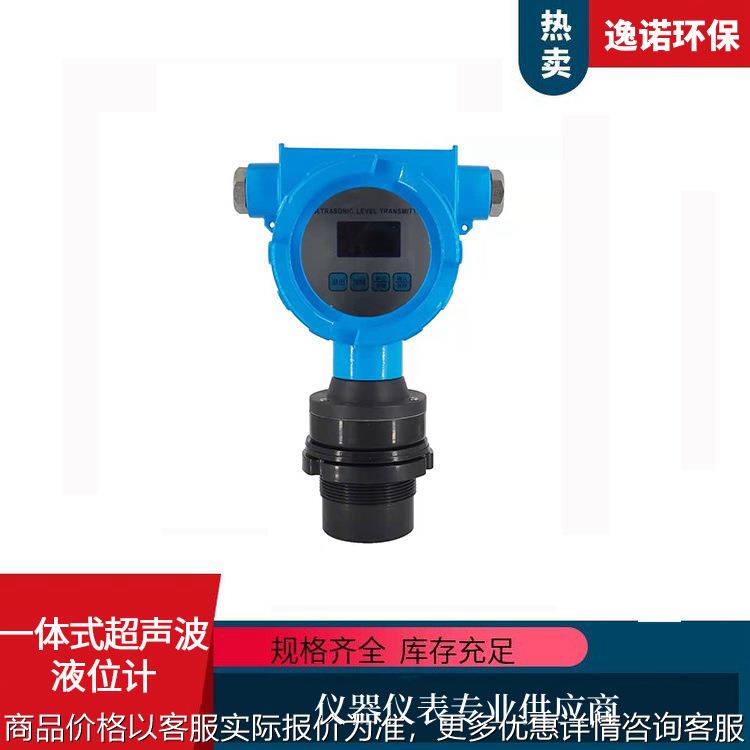 一体式超声波液位计防爆一体式液位计仪器