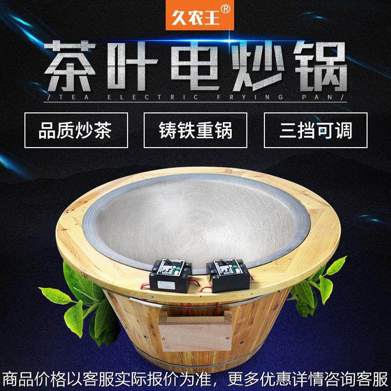 炒茶锅小型家用温控茶叶电炒锅烘焙杀青机手工炒茶机,办公设备/耗材/相关服务,包装机,淘宝优惠券,粉丝福利购,淘宝优惠卷