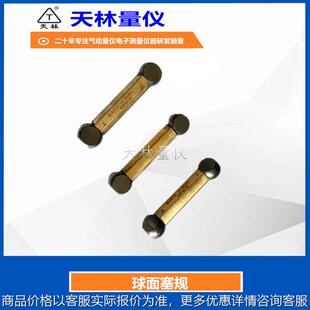球面塞规内孔塞规光面塞规光孔塞规功能量规孔径测量规制作量具