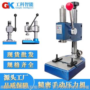 东莞厂家手动压力机200 500kg手动压力机精密手压机 300