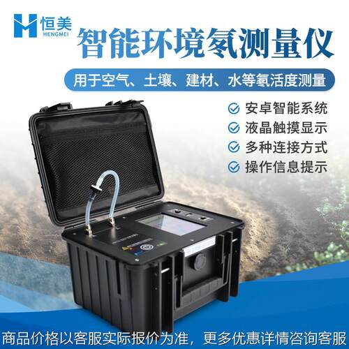 测氡仪便携式智能环境氡测量仪土壤空气测氡仪α能谱氡测定仪器
