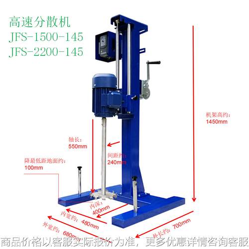分散机-2200-145手动升降功率2200瓦电压220/380变频数显