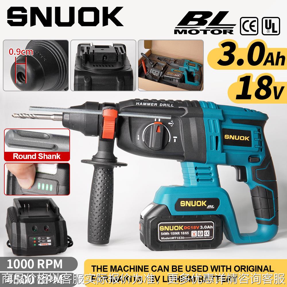 浪高斯诺克跨境外贸无刷锂电锤混凝土专用2126