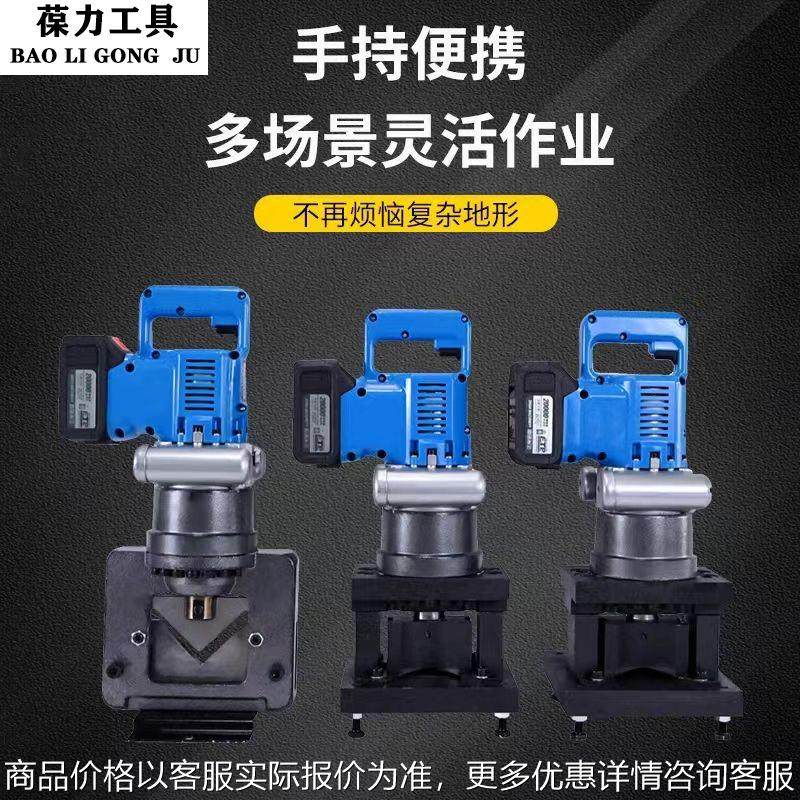 锂电电动液压角钢槽钢冲孔机角铁切断机切三角切45°角倒圆直角机,五金/工具,其他液压工具,淘宝优惠券,粉丝福利购,淘宝优惠卷