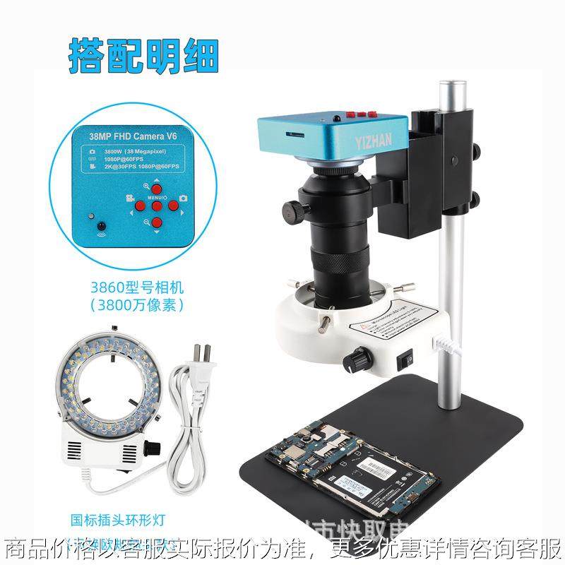 手机维修显微镜金属小底座+3800倍工业相机DIMI接口电子显微镜