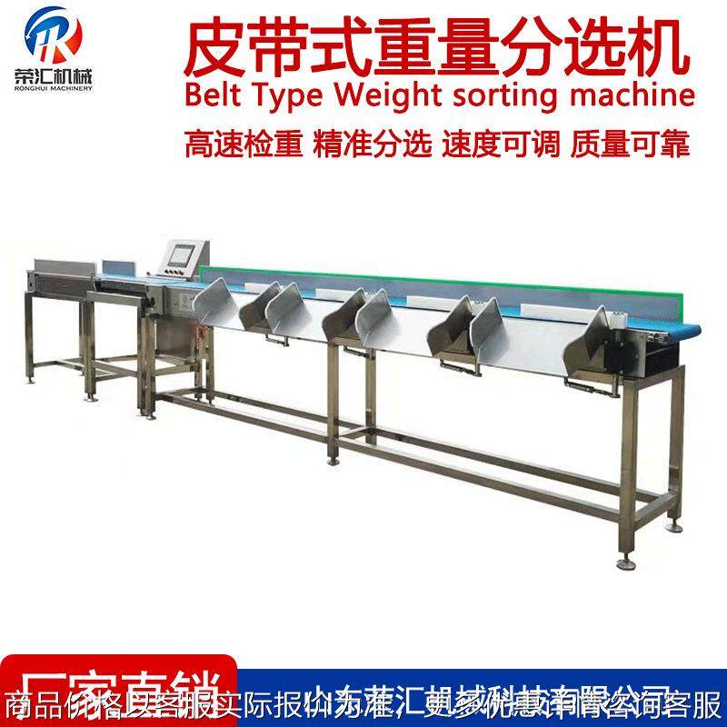 鲤鱼皮带式重量分选机 家禽鸡鸭鹅分选机设备 鸡腿重量分选机,清洗/食品/商业设备,切菜机,淘宝优惠券,粉丝福利购,淘宝优惠卷