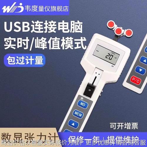 手持式数显张力计数字纺织纱线绳索仪电缆线钢丝张紧力测试仪