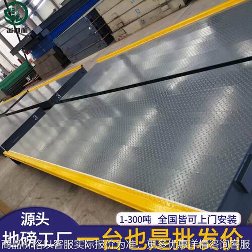 出口电子地磅80吨100吨200吨地磅无人值守智能称重地磅管理系统