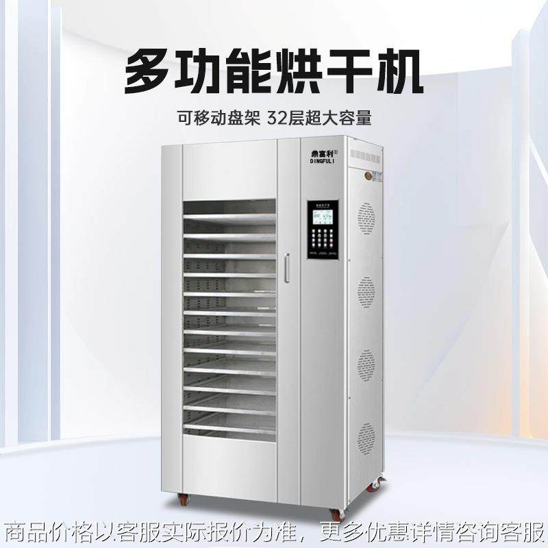 商用加工大型食品烘干机水果蔬菜腊肠肉类药材海鲜风干脱水烘干箱,机械设备,干燥机/干燥箱/烘干机,淘宝优惠券,粉丝福利购,淘宝优惠卷