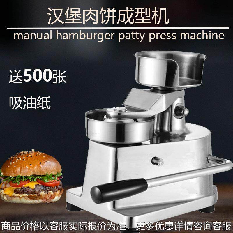出口15cm手动牛肉汉堡肉饼成型机汉堡店用压饼器商用压肉饼机