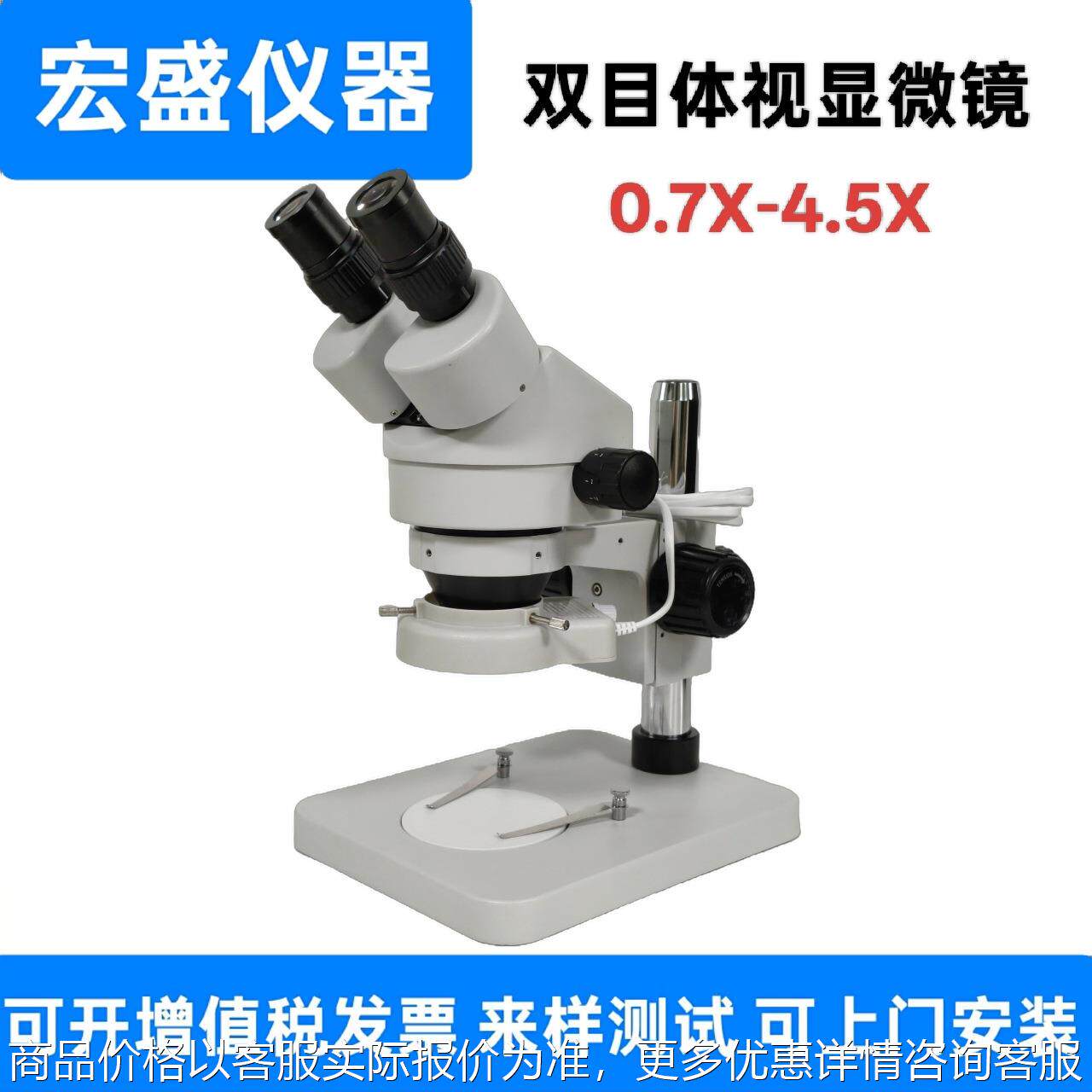 双目检测显微镜工业体视显微镜手机维修工业相机放大镜检测仪