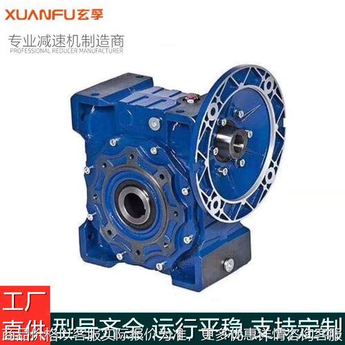厂家直供RV110涡轮蜗杆减速机 铝壳小型减速器 齿轮箱