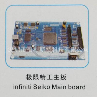 维修写真机喷绘机UV机板卡极限主板维修极限infiniti打印机板卡