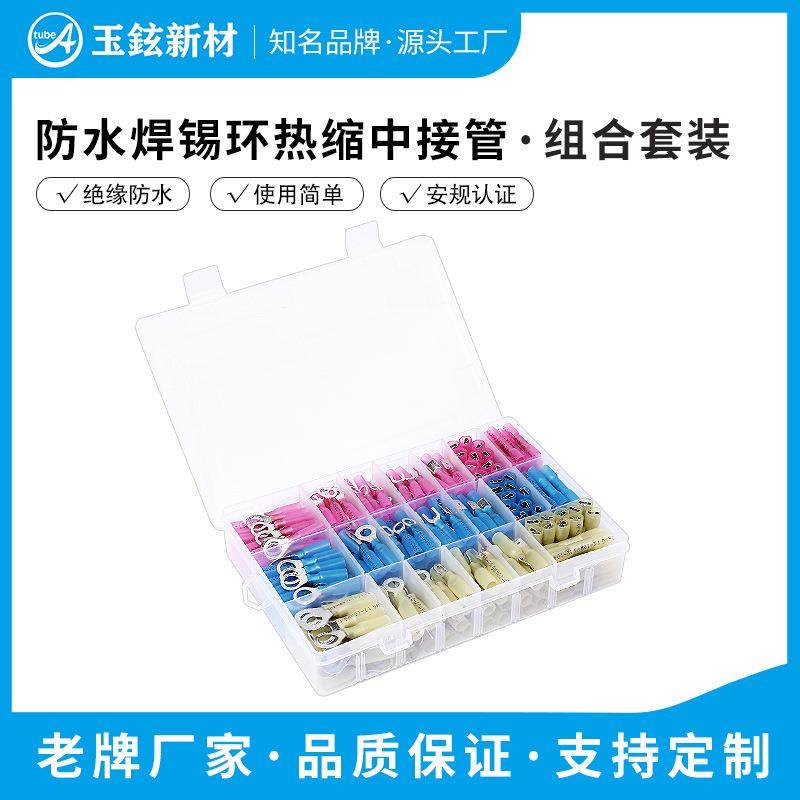 盒装防水热缩接线端子热缩中接端子热缩绝缘端子防水端子,纺织面料/辅料/配套,纺织机械配件,淘宝优惠券,粉丝福利购,淘宝优惠卷
