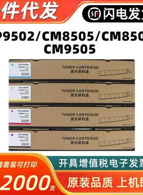 适用奔图CTO-850粉盒PantumCM8505DNCM8506DNCP9502DNCM9505D