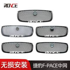 适用于捷豹F-PACE中网前杠格栅亮黑中网T4A6209电镀T4N13842