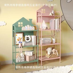 小房子铁艺隔板置物架家用落地儿童书架沙发旁多层架子书本展示架