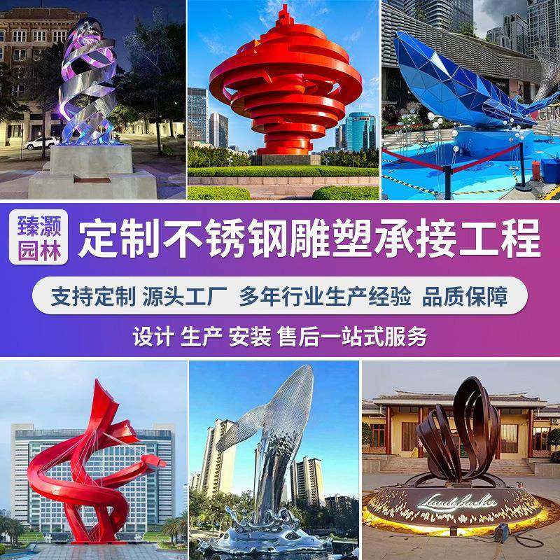 不锈钢雕塑大型景观校园城市商业街金属园林广场水景户外摆件,纺织面料/辅料/配套,纺织机械配件,淘宝优惠券,粉丝福利购,淘宝优惠卷