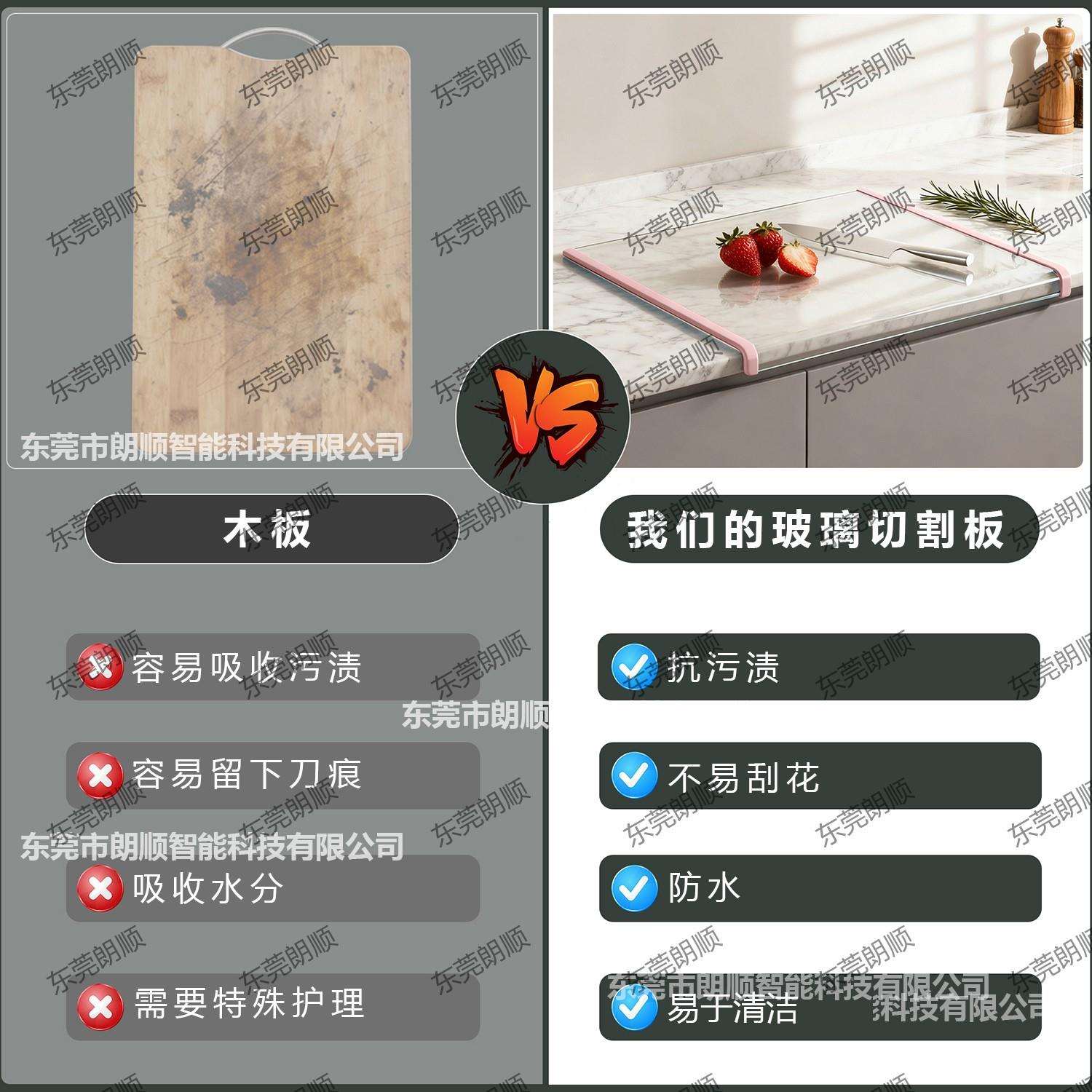 钢化玻璃切菜板