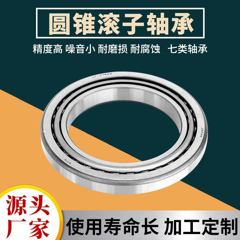 传动方向机轴承汽车吊架传动轴轴承RNU4906保时.捷方向机轴承