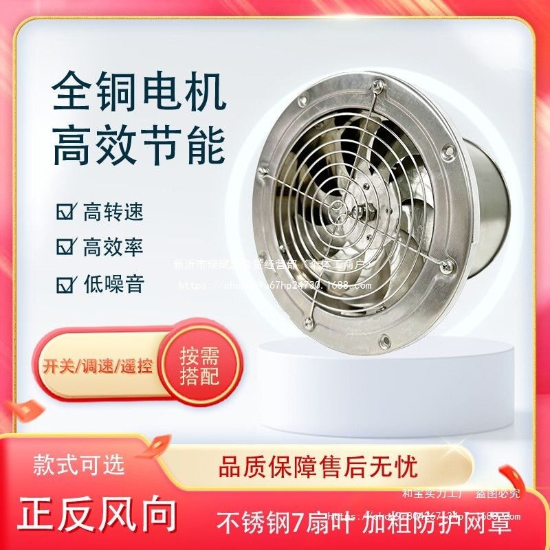 304不锈钢排气扇圆面风机四寸六寸换气扇通风扇可调速可遥控风机