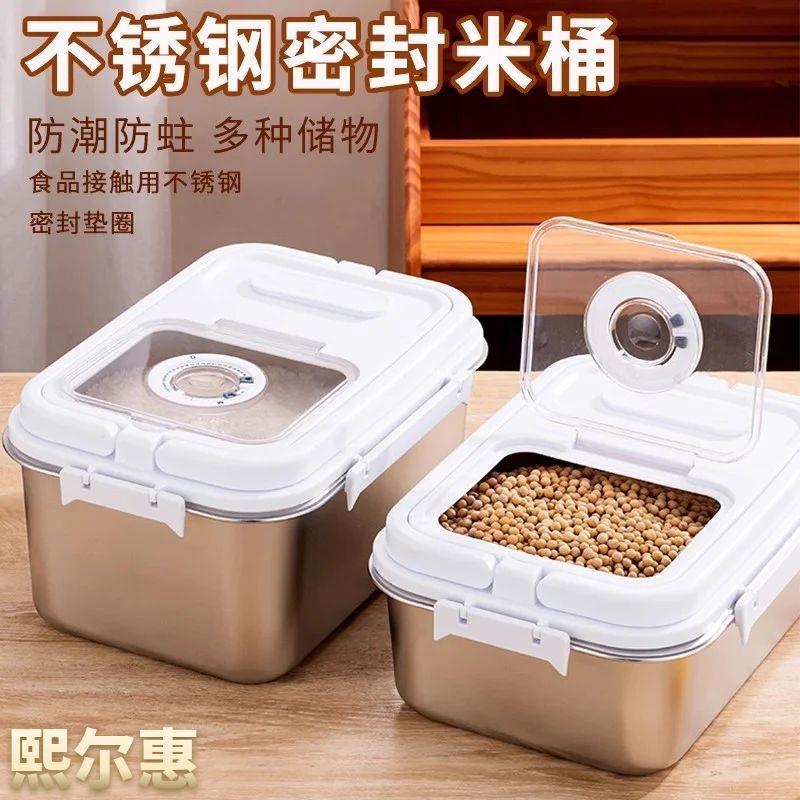 加厚不锈钢米桶储物箱大容量密封收纳盒杂粮罐防虫防潮储存容器