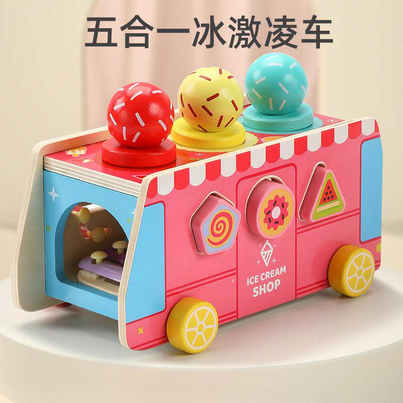 冰淇淋车过家家玩具拖车儿童益智木制冰激凌拖拉形状颜色认知配对