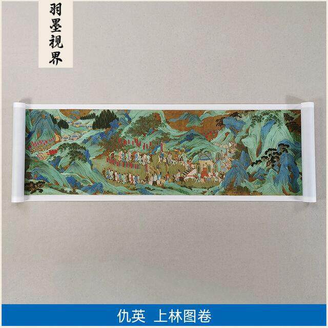 1:1明仇英上林图卷青绿山水画国画艺术微喷古代名画复制品装饰画
