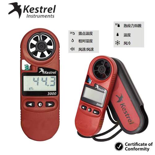 NK3000风速计|风速仪|原装Kestrel3000|手持式气象仪多功能