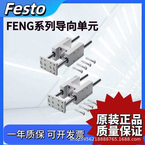 FESTO导向单元FENG-32-40-50-63-80-100-30-40-100-125-160-GF-KF