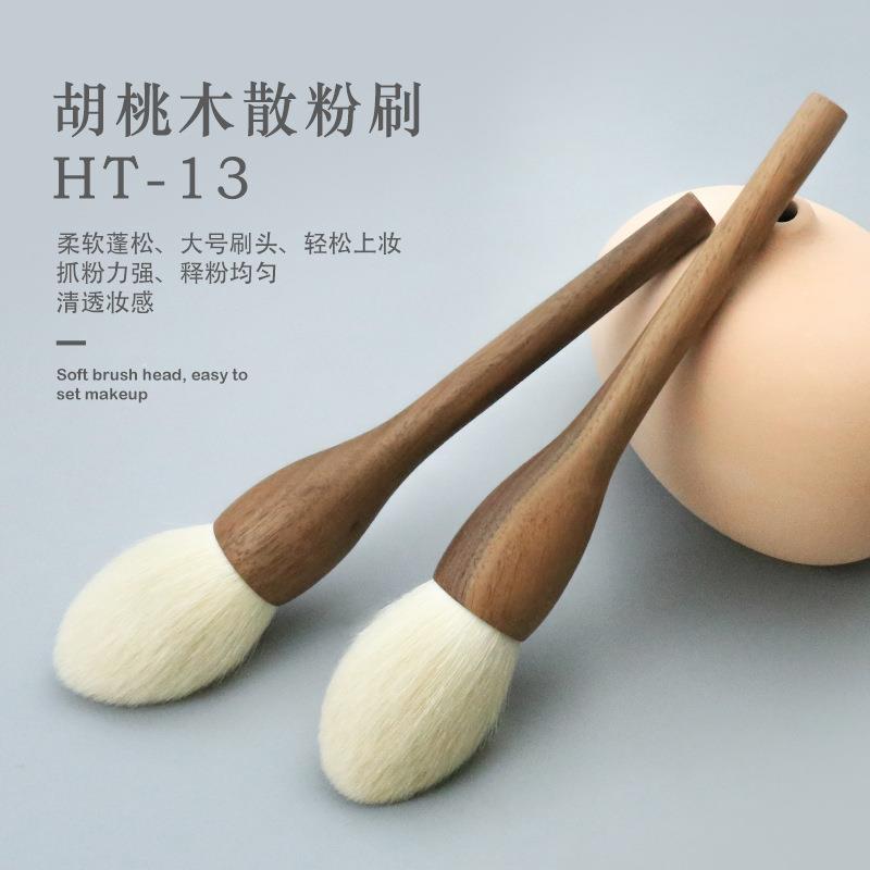 胡桃木动物毛大号散粉刷细光峰羊毛柔软蜜粉刷沧州手工原木化妆刷