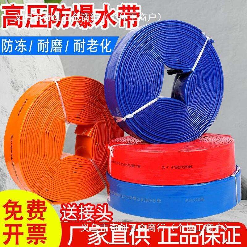 农用水带灌溉加厚高压防爆水管1寸2寸3寸抽水泵耐磨菜园浇地软管