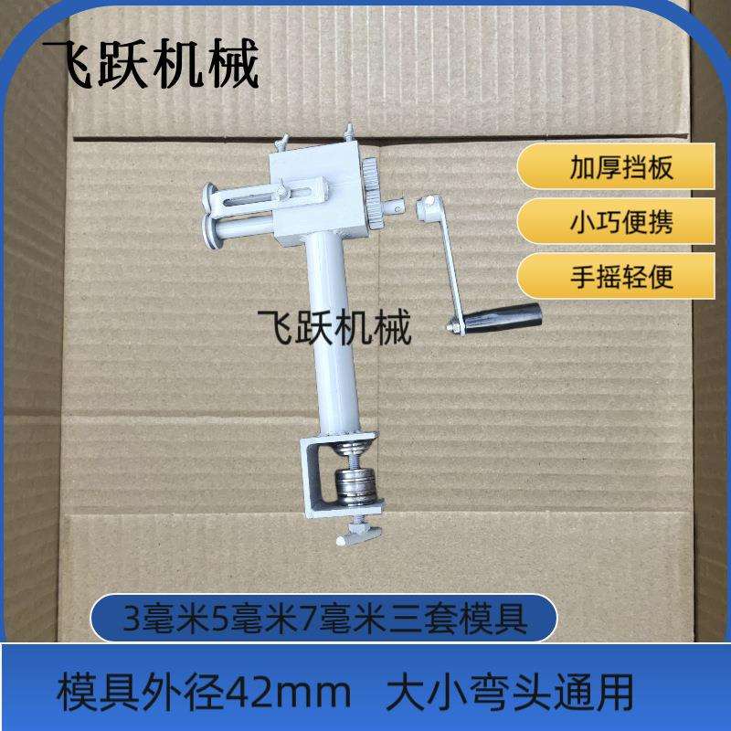 便携式手动压边机保温弯头起股机铁皮压槽机铝皮起线滚筋机垒德株