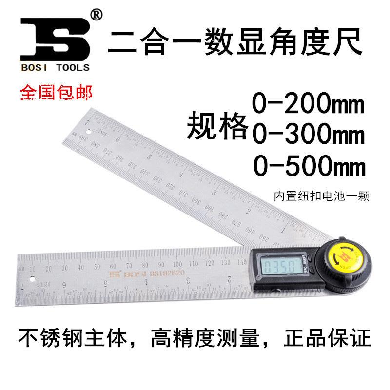波斯数显角度尺200-500mm不锈钢电子量角器木工角尺量角仪角度尺
