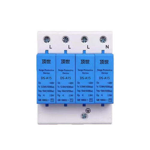 顶世DS-A15T1电涌防雷器15KA